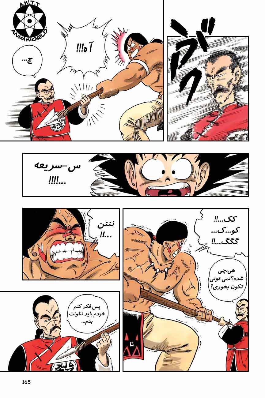 Chapter 86 - Page 7