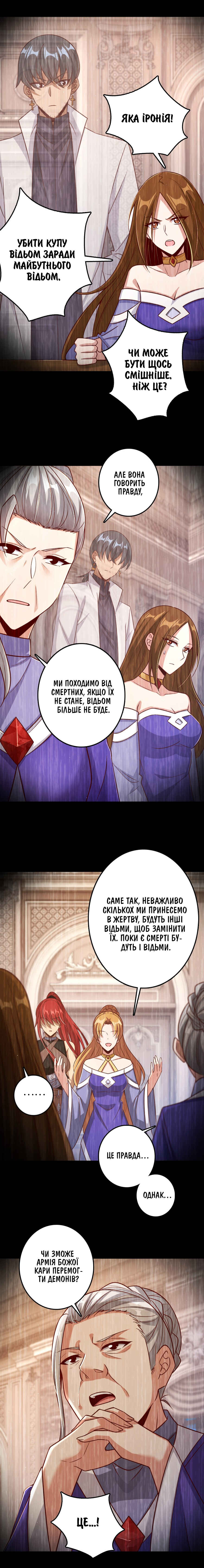 Chapter 218 - Page 5