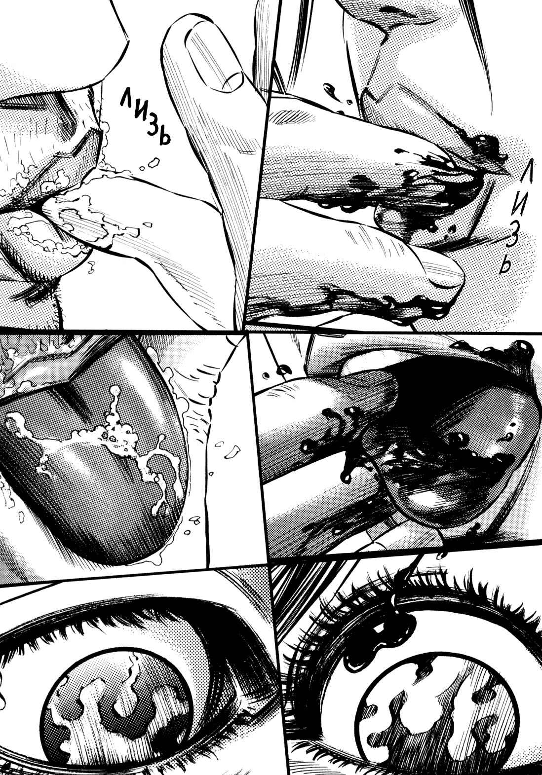 Chapter 30 - Page 17