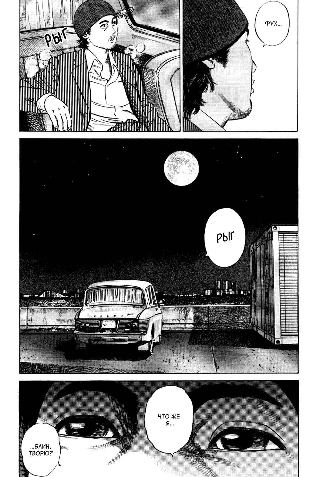 Chapter 30 - Page 21