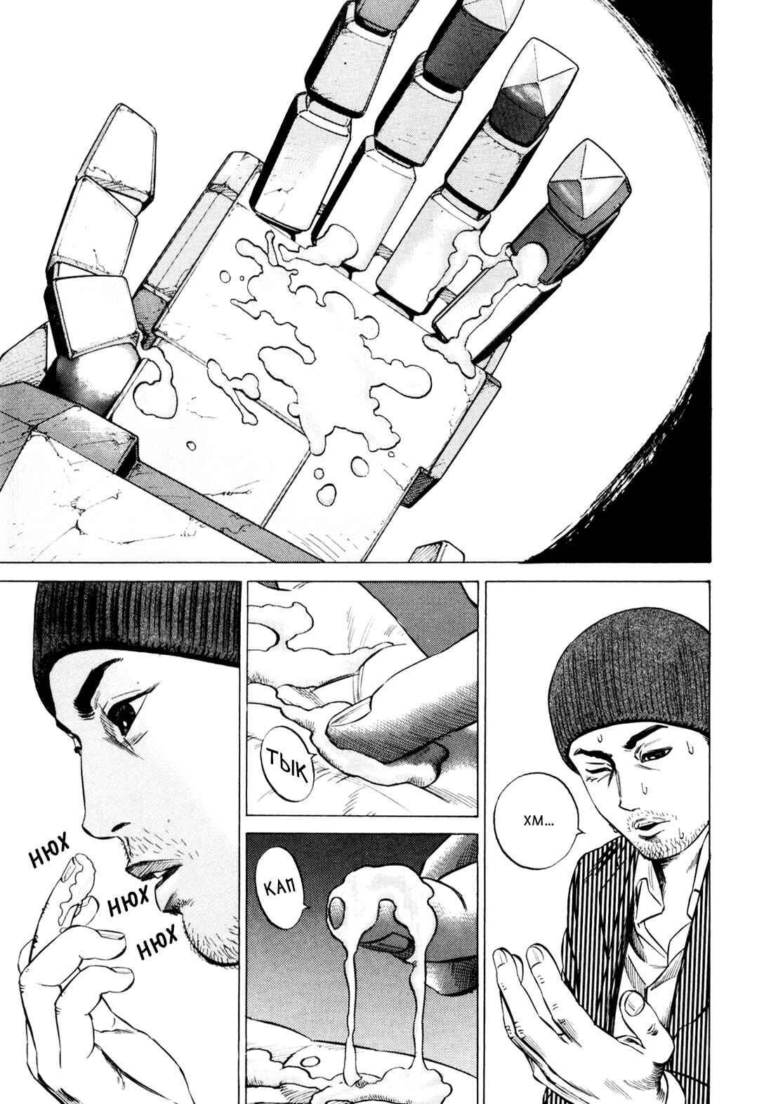 Chapter 30 - Page 9