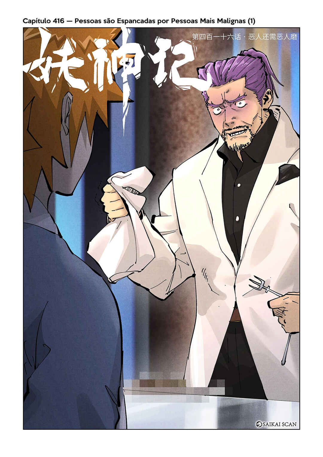 Chapter 416 - Page 2