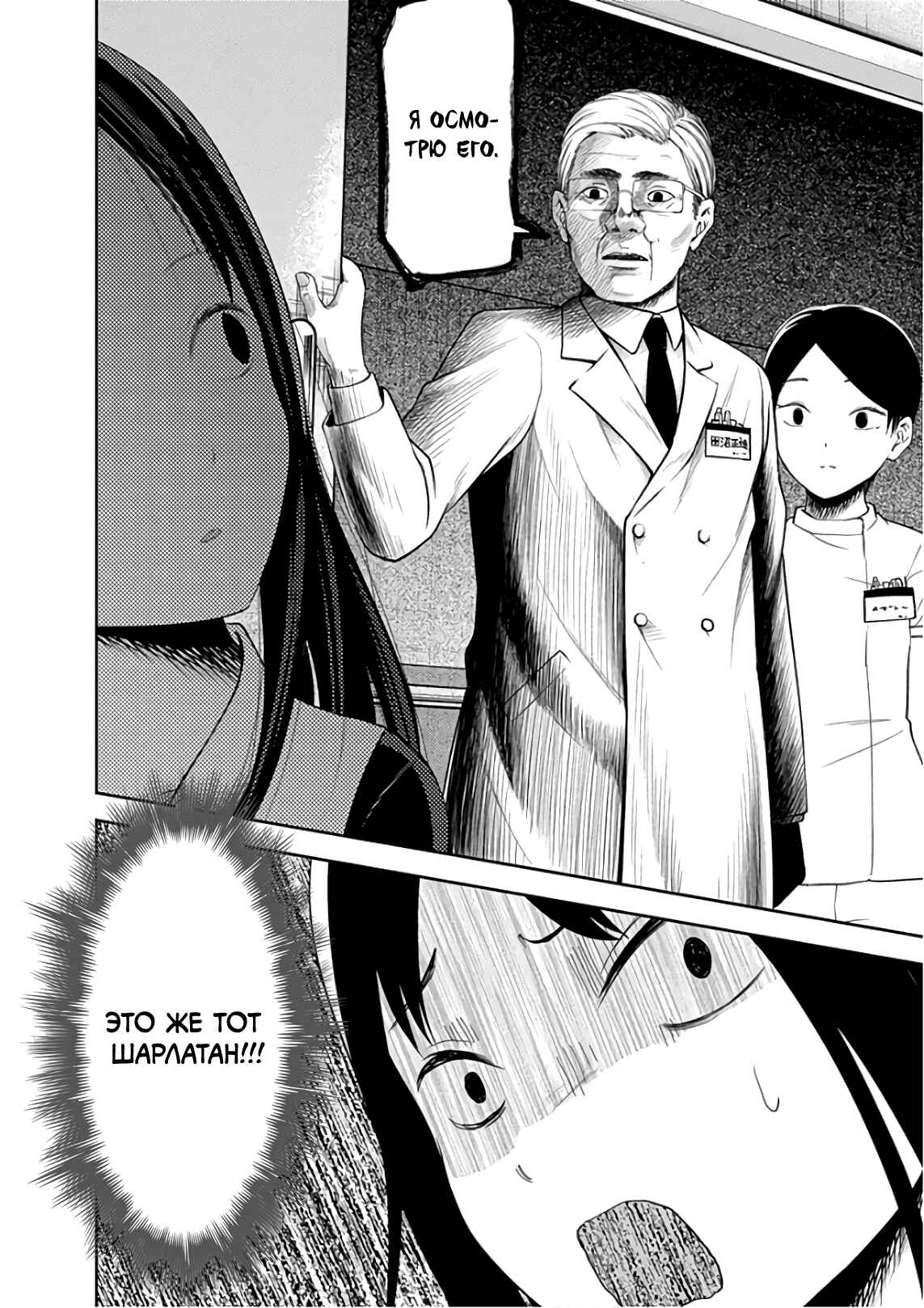 Chapter 146 - Page 18