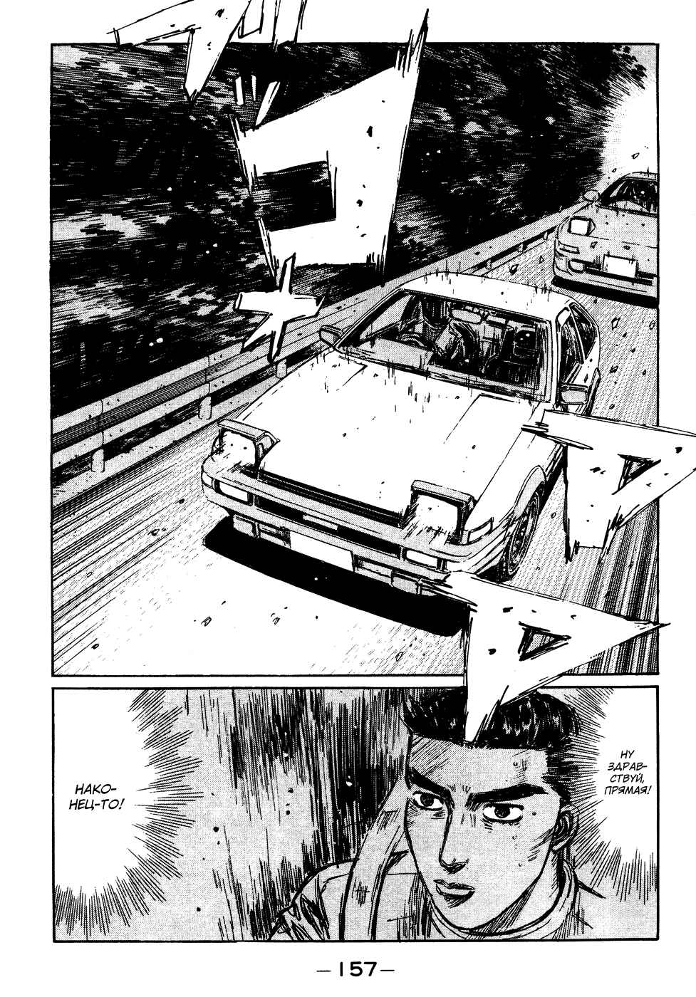 Chapter 167 - Page 15