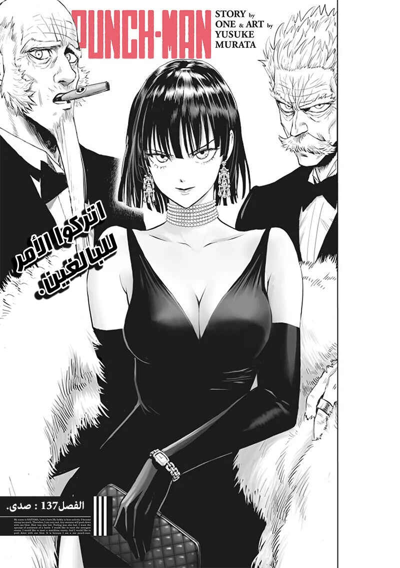 Chapter 137 - Page 2