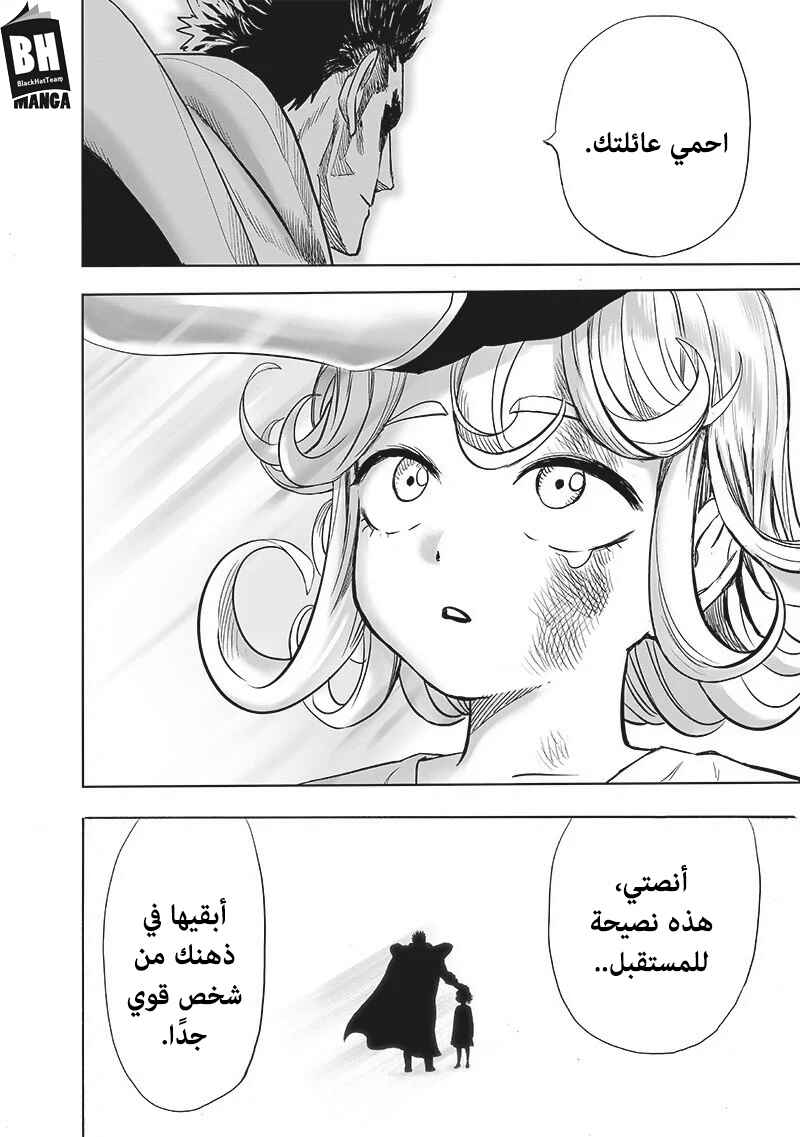 Chapter 137 - Page 21
