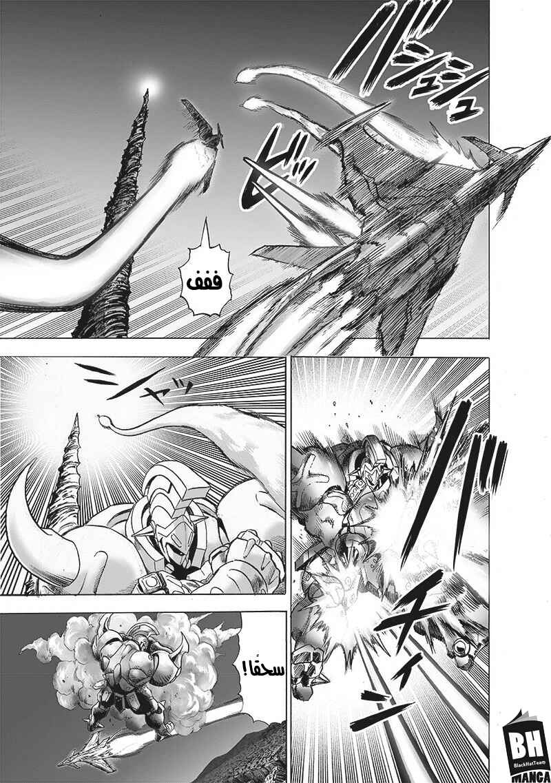 Chapter 137 - Page 8