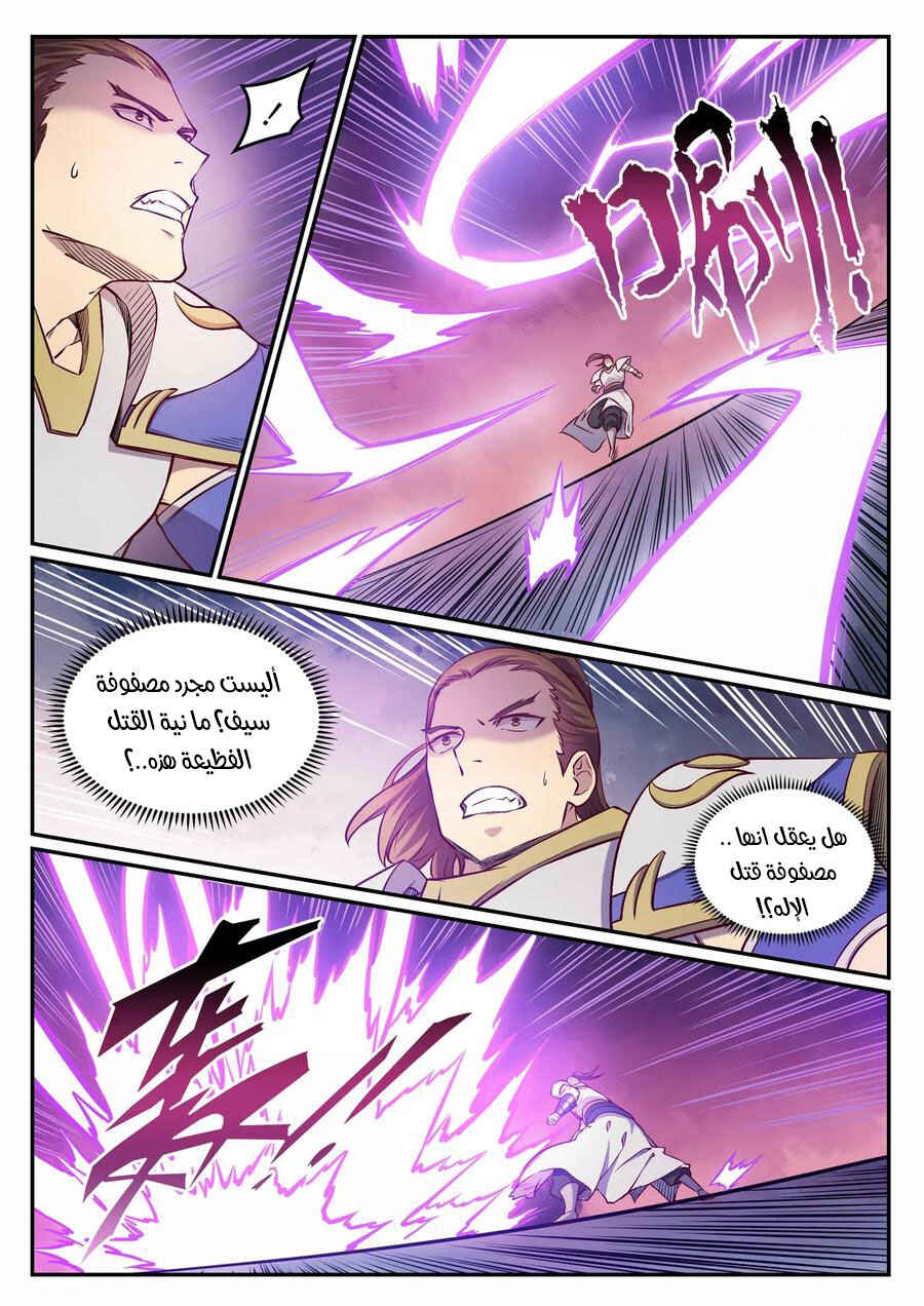 Chapter 652 - Page 10