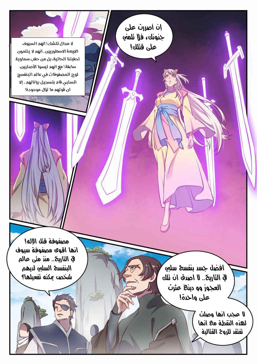 Chapter 652 - Page 11