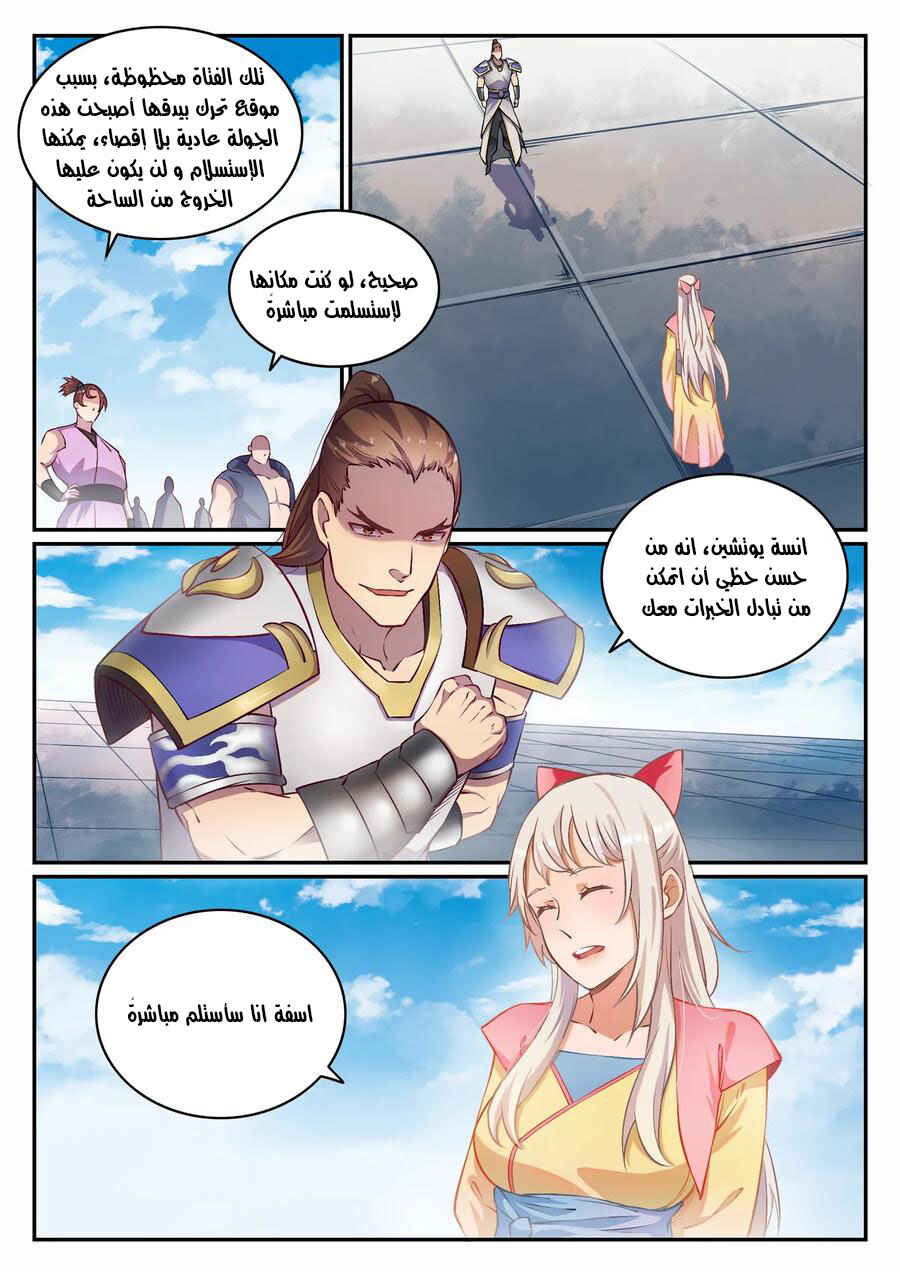 Chapter 652 - Page 2