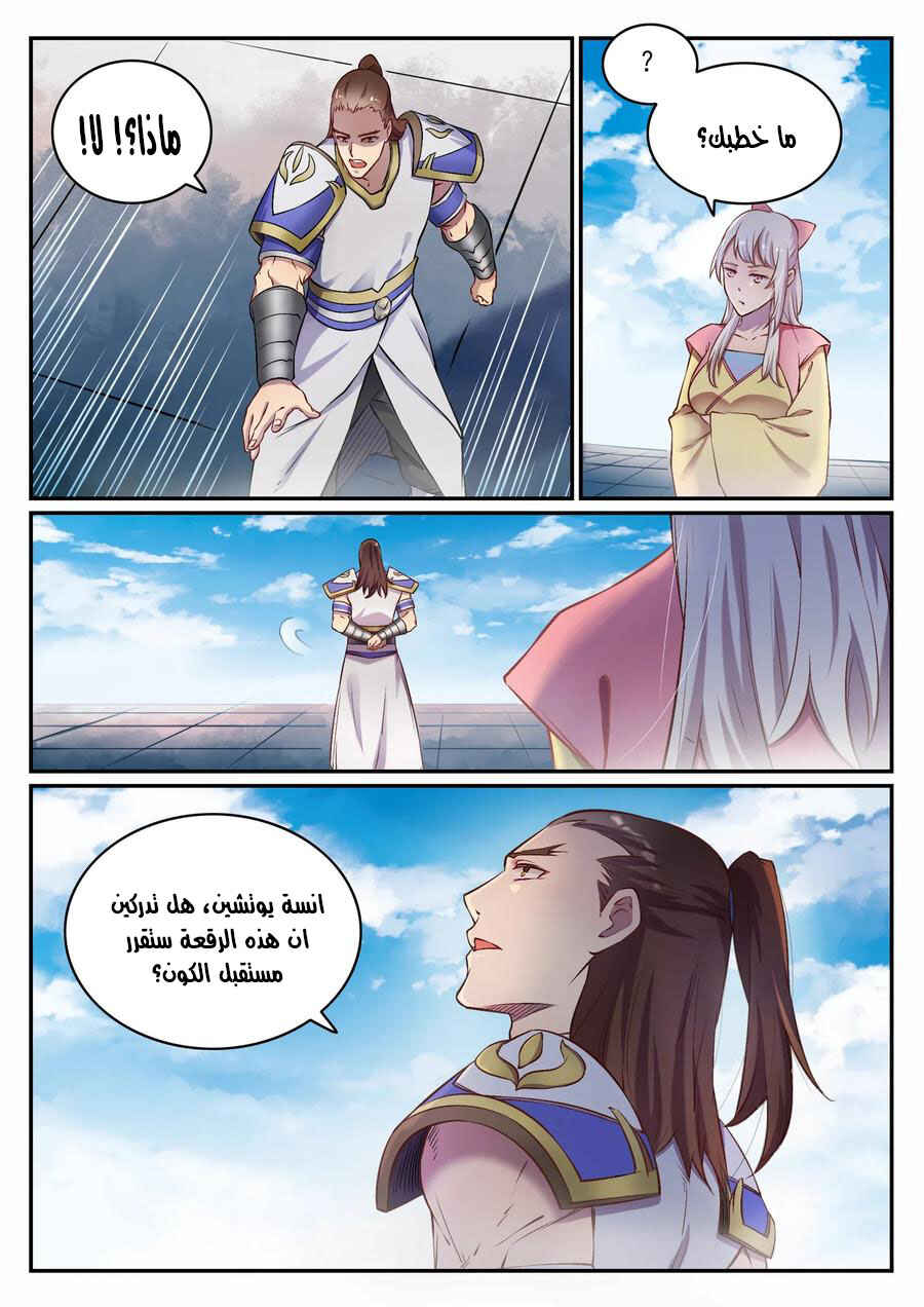 Chapter 652 - Page 3