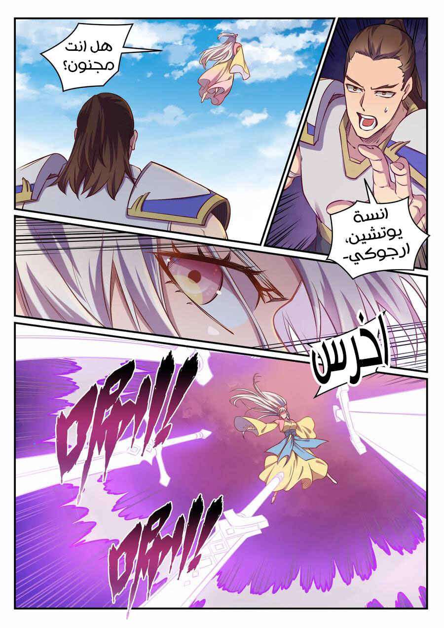 Chapter 652 - Page 9