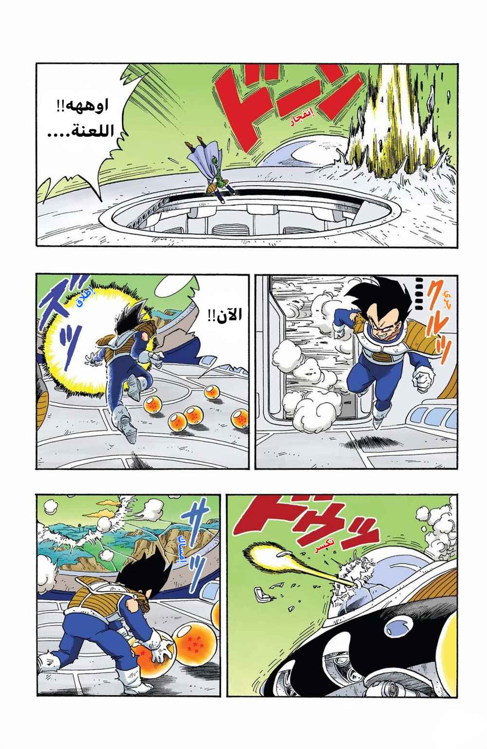Chapter 266 - Page 7