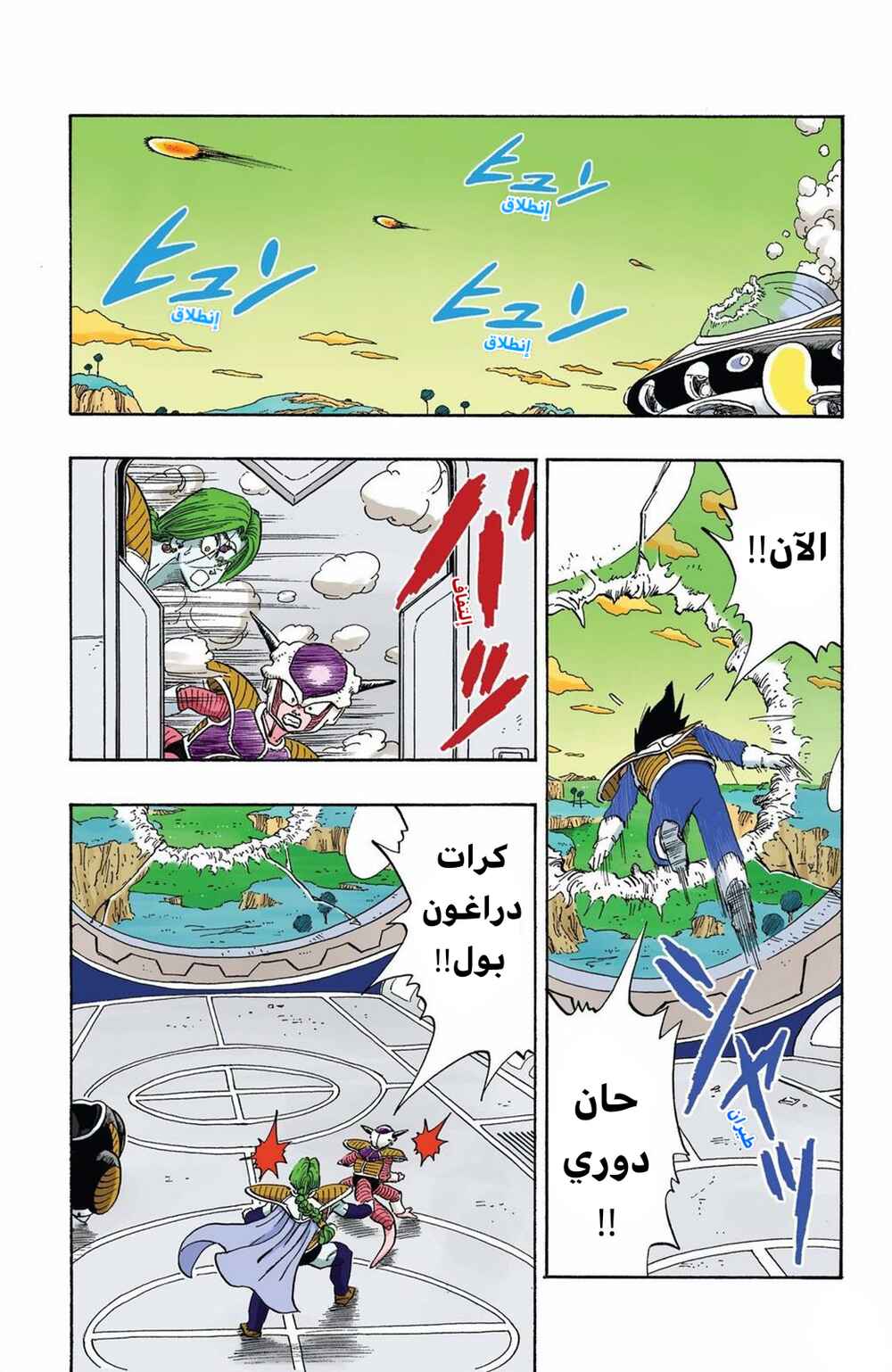 Chapter 266 - Page 9
