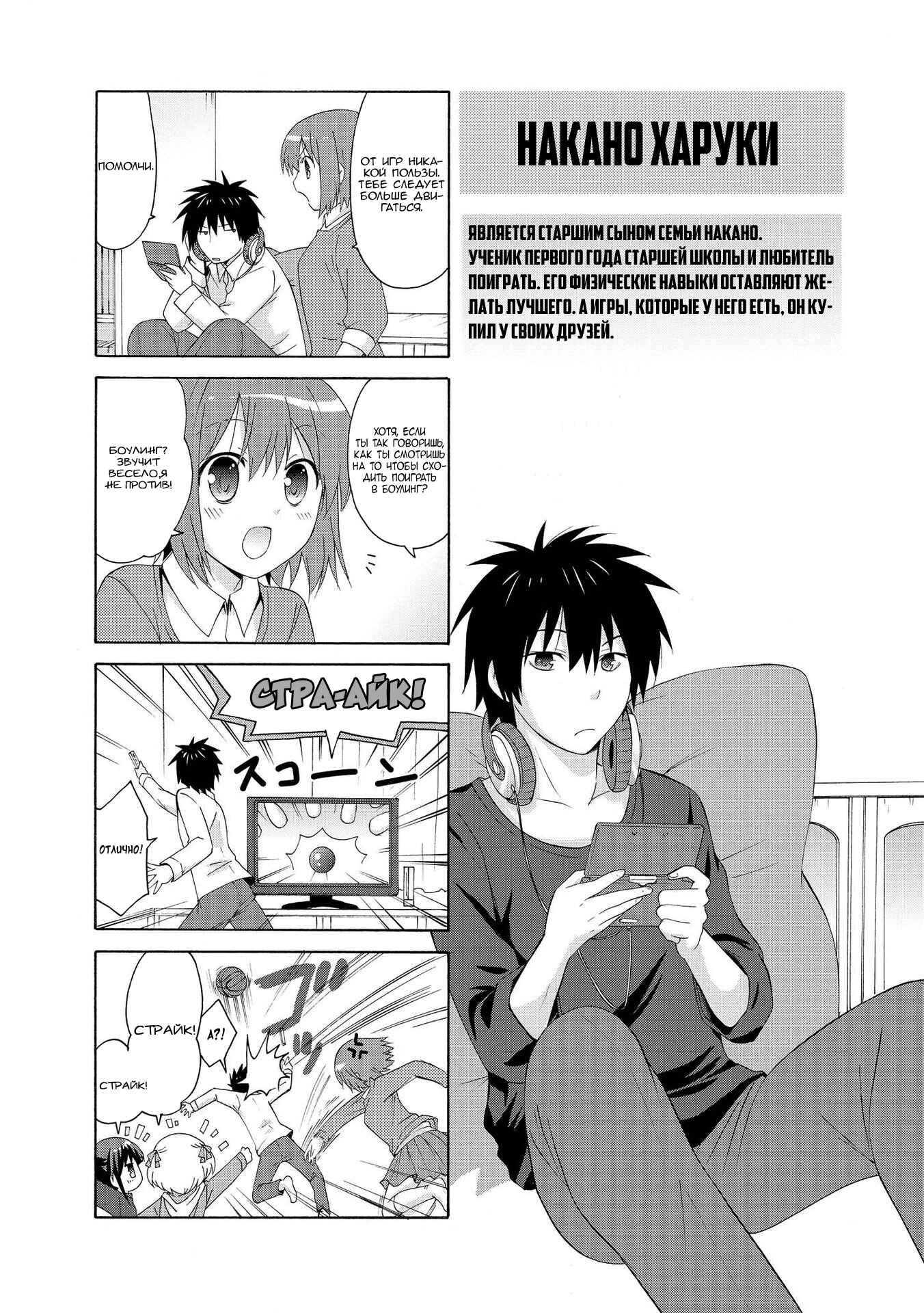Chapter 2 - Page 1