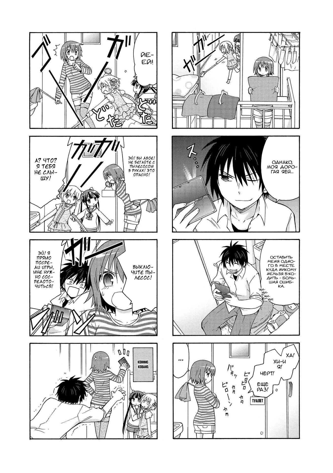 Chapter 2 - Page 5