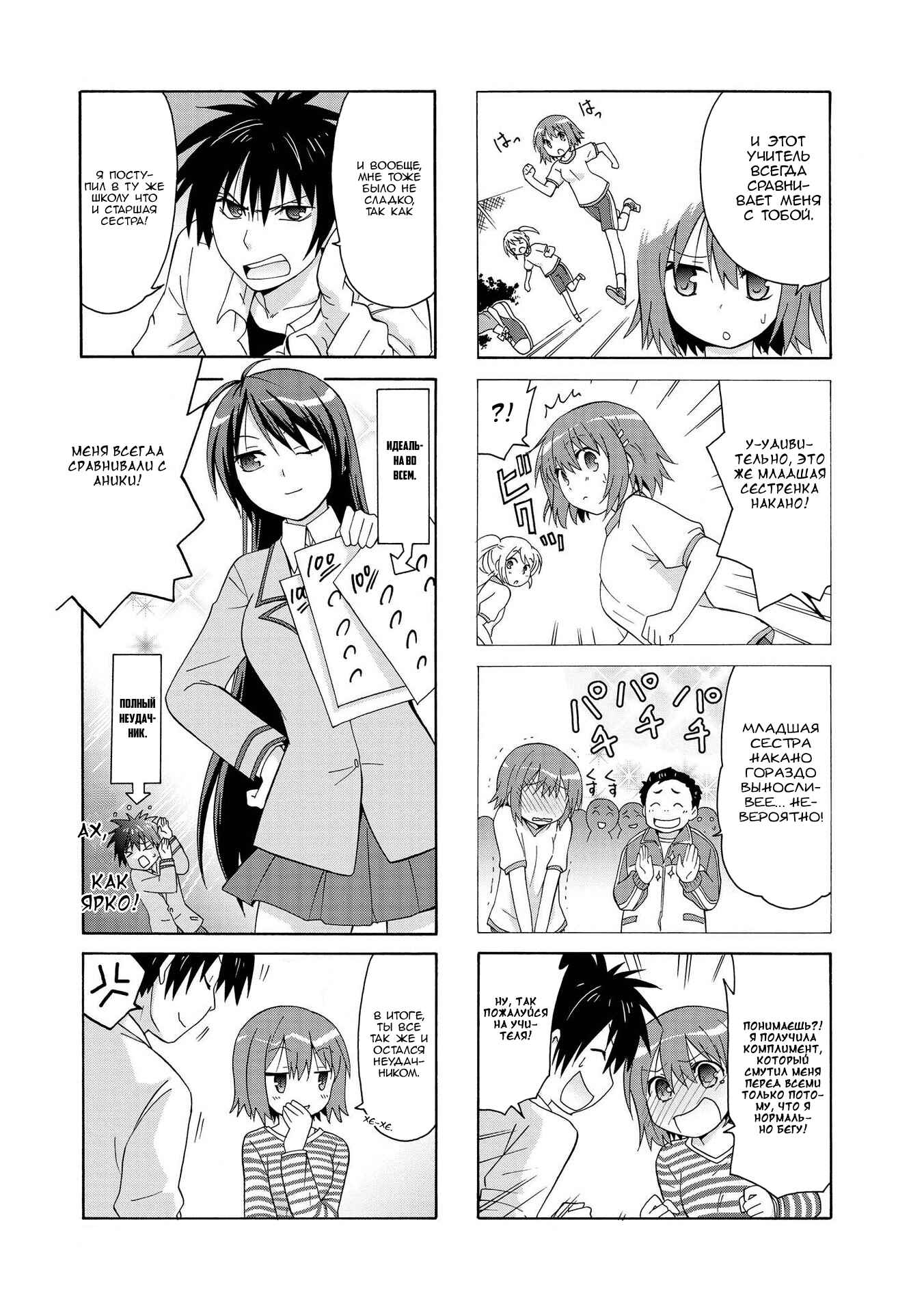 Chapter 2 - Page 7