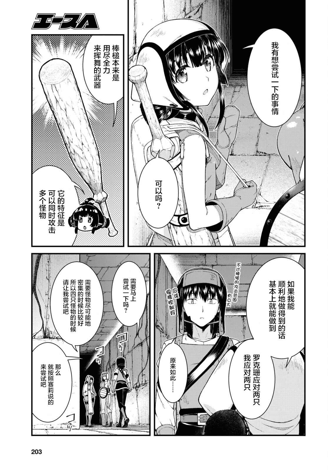 Chapter 51 - Page 4