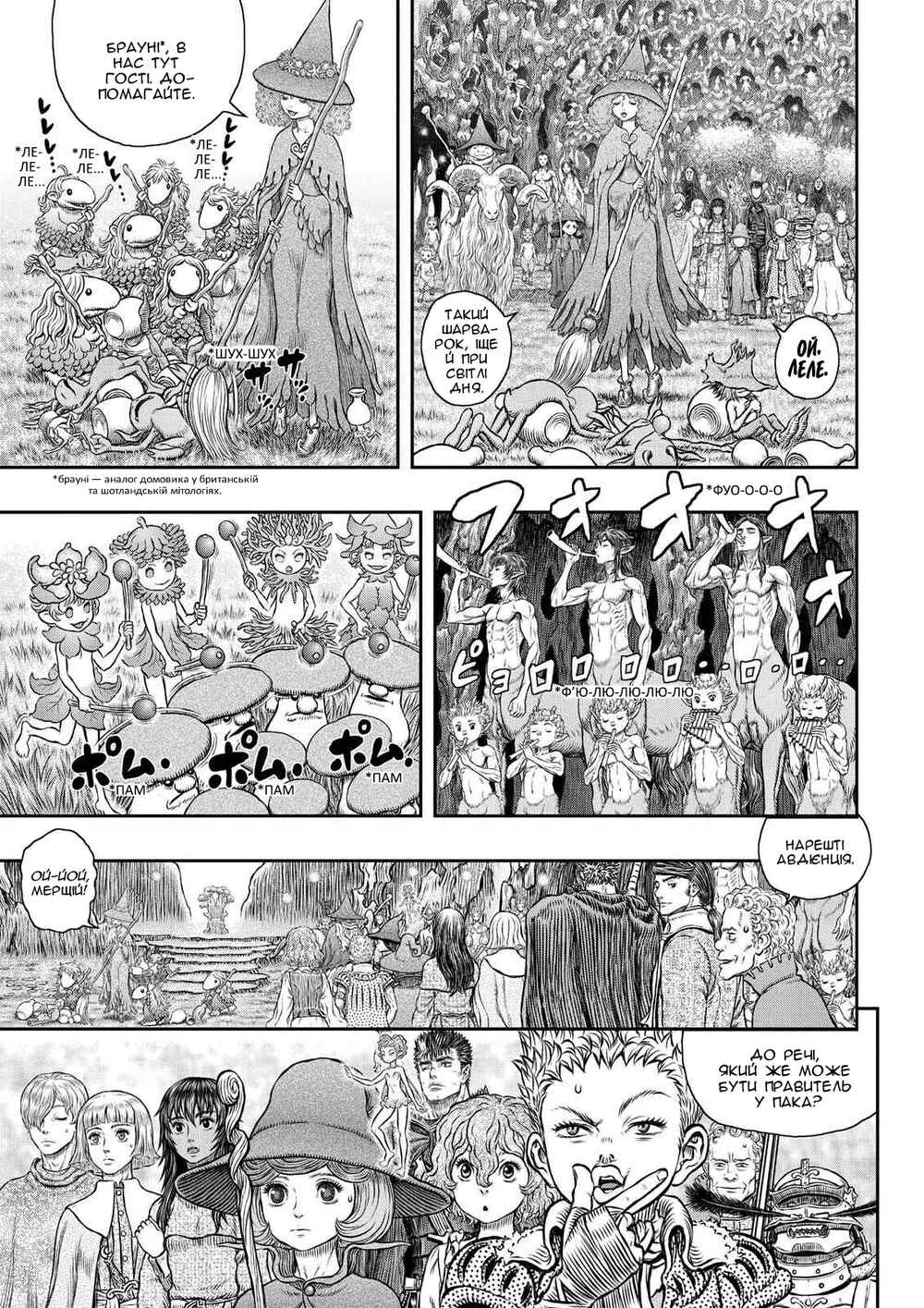 Chapter 346 - Page 14