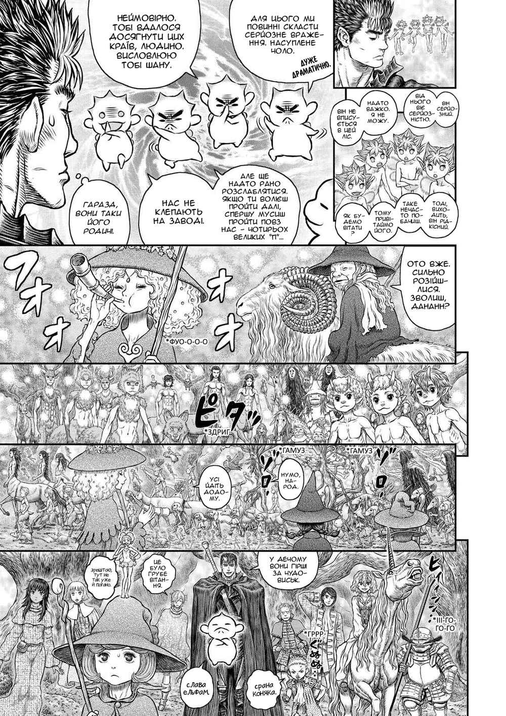 Chapter 346 - Page 9