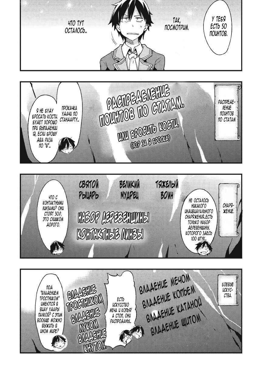 Chapter 1 - Page 12