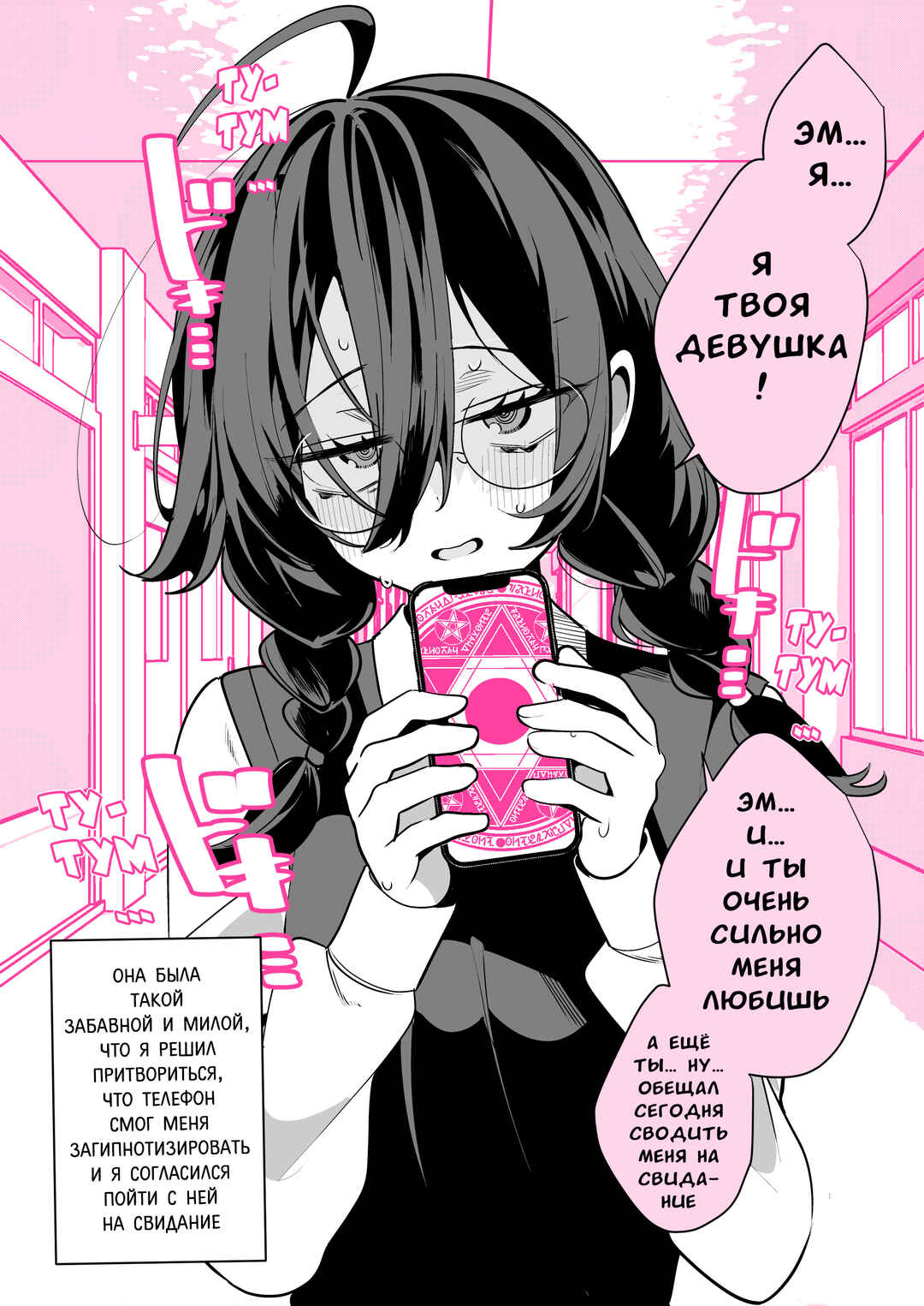 Chapter 1 - Page 2