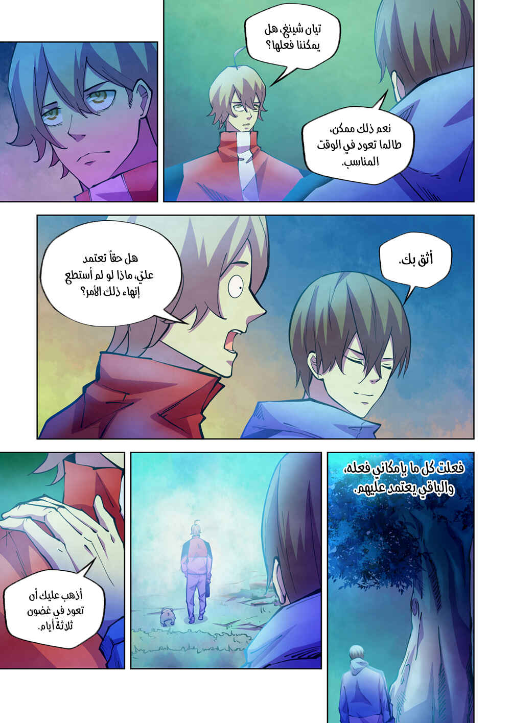 Chapter 227 - Page 10