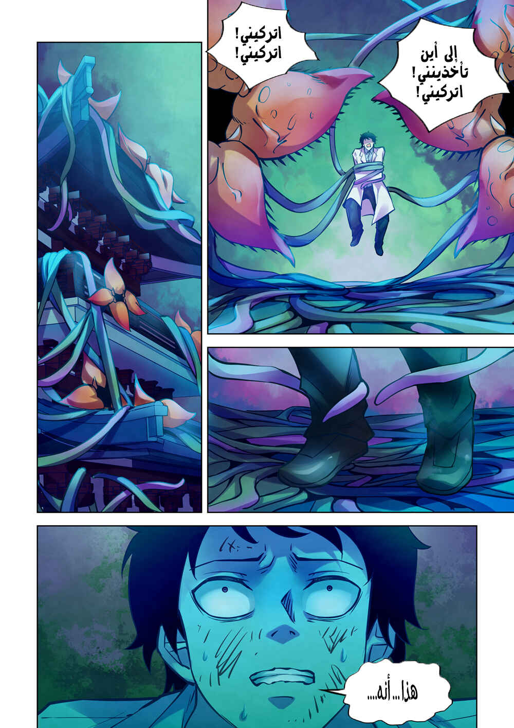 Chapter 227 - Page 11
