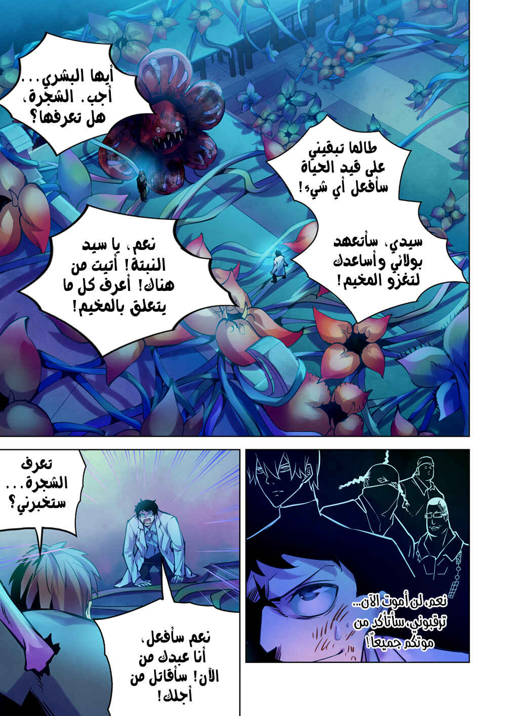 Chapter 227 - Page 14