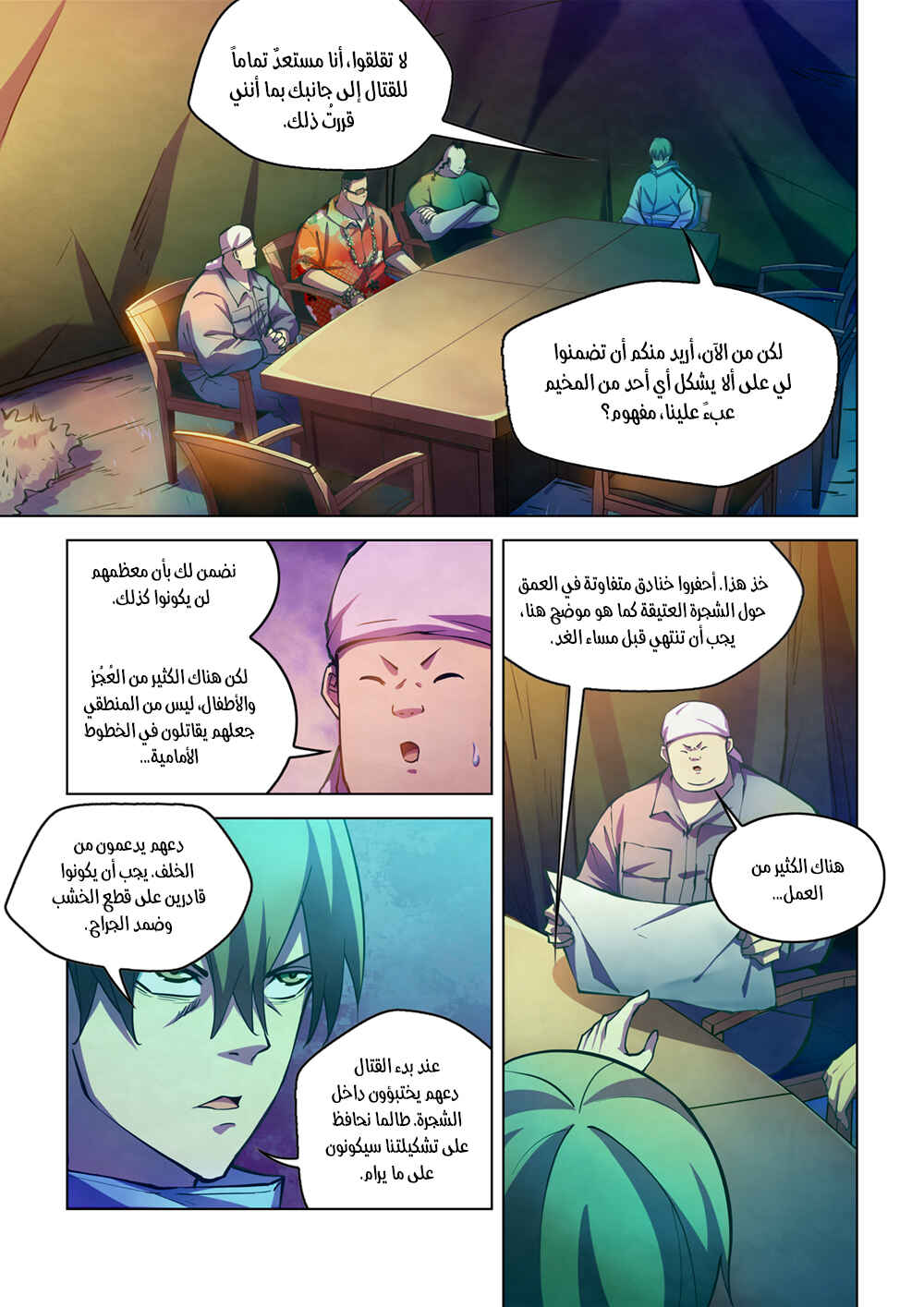 Chapter 227 - Page 2