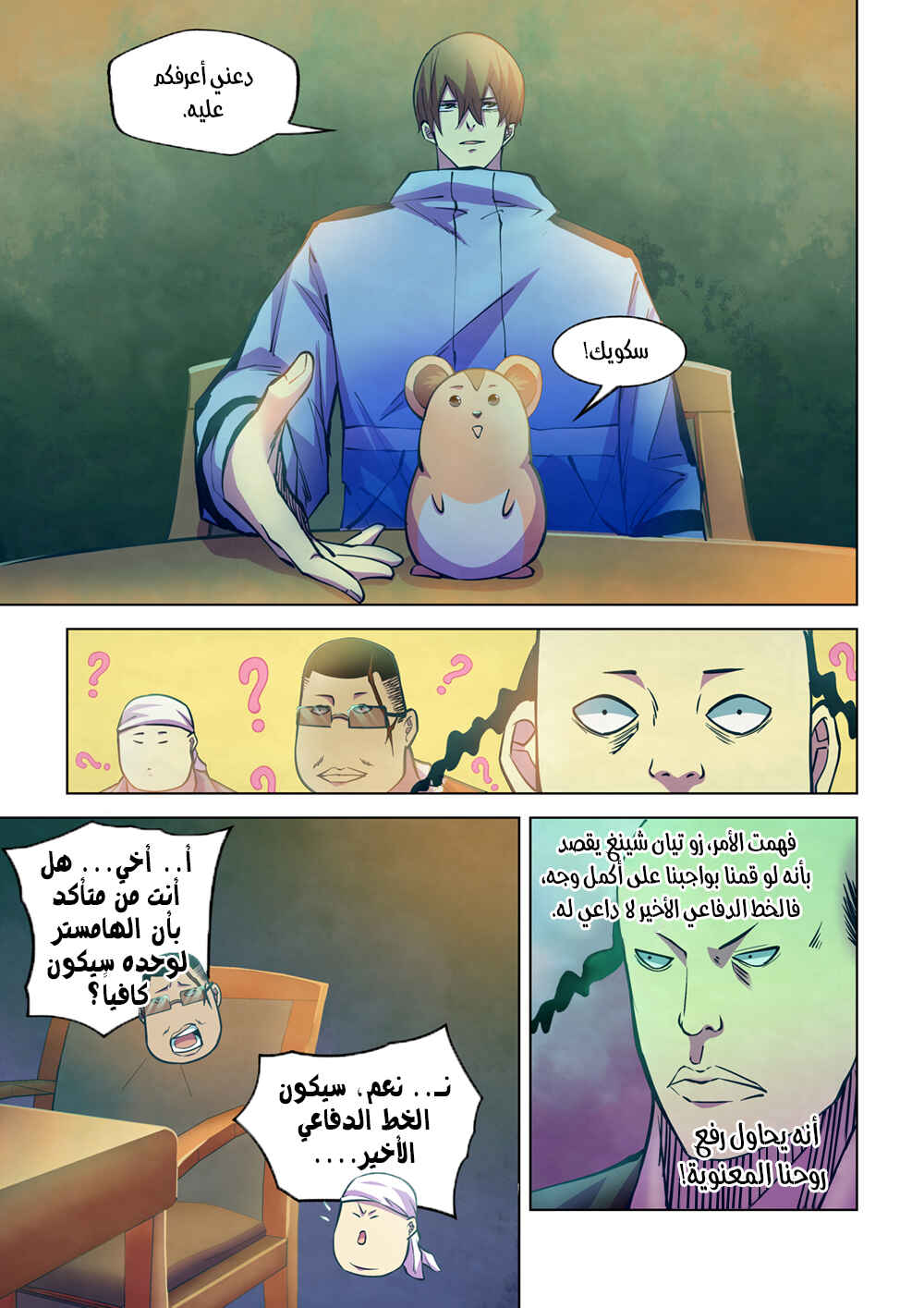Chapter 227 - Page 6