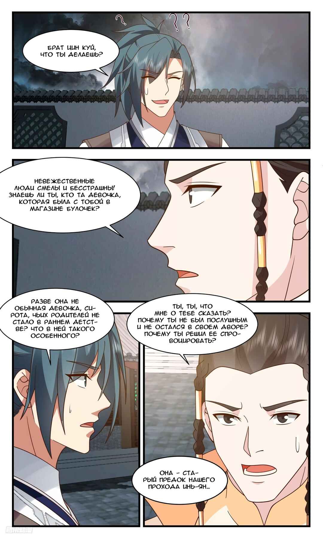 Chapter 3108 - Page 10