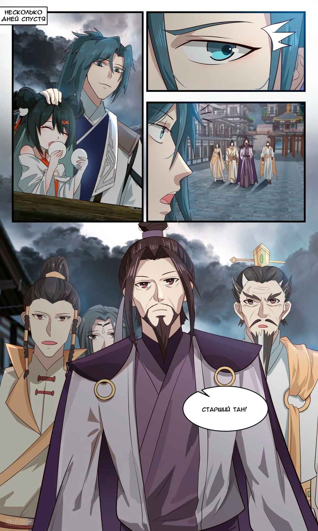 Chapter 3108 - Page 2