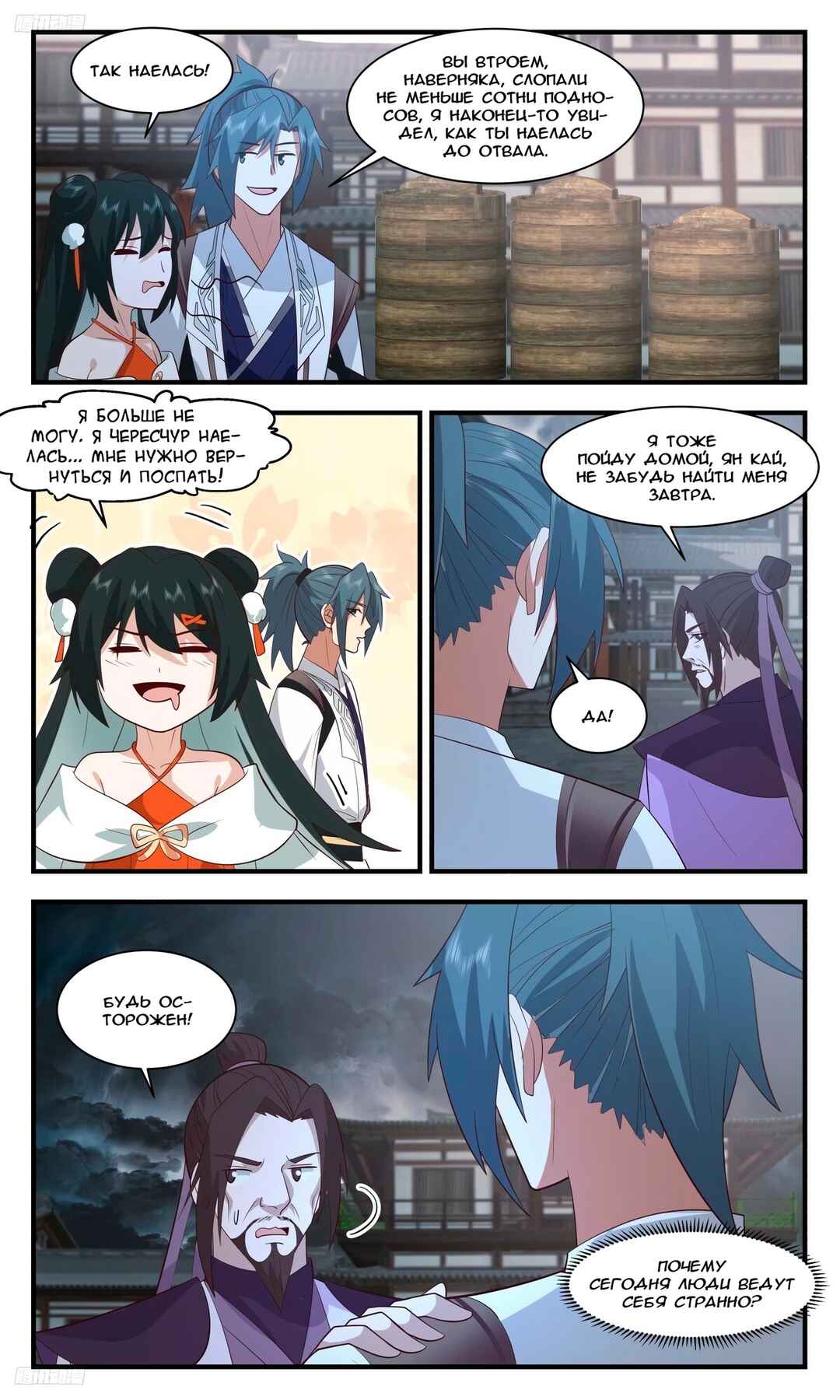Chapter 3108 - Page 8