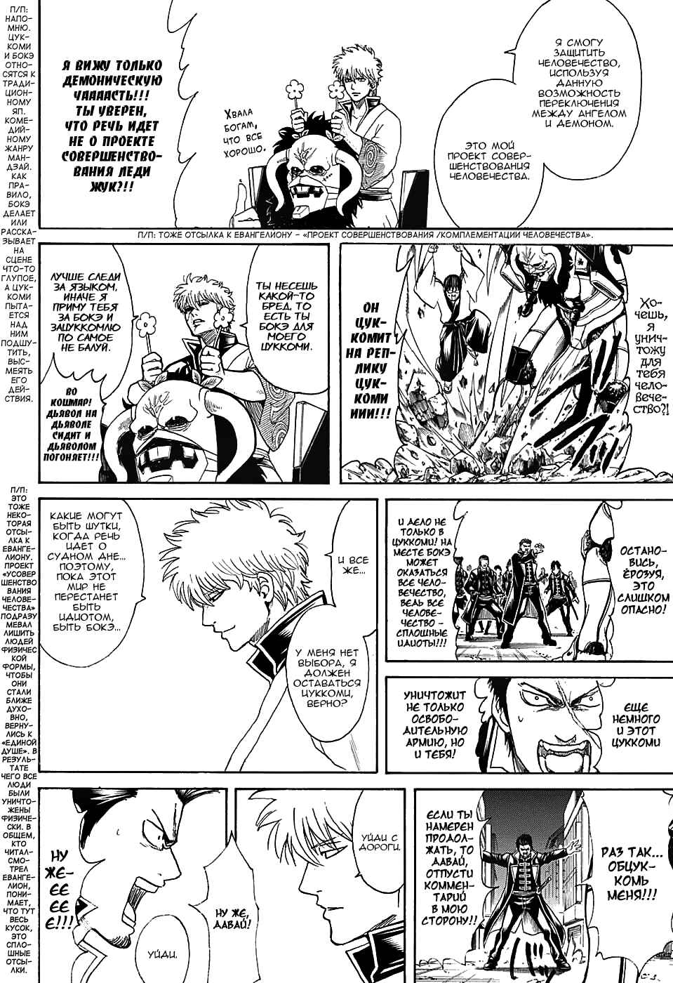 Chapter 628 - Page 12
