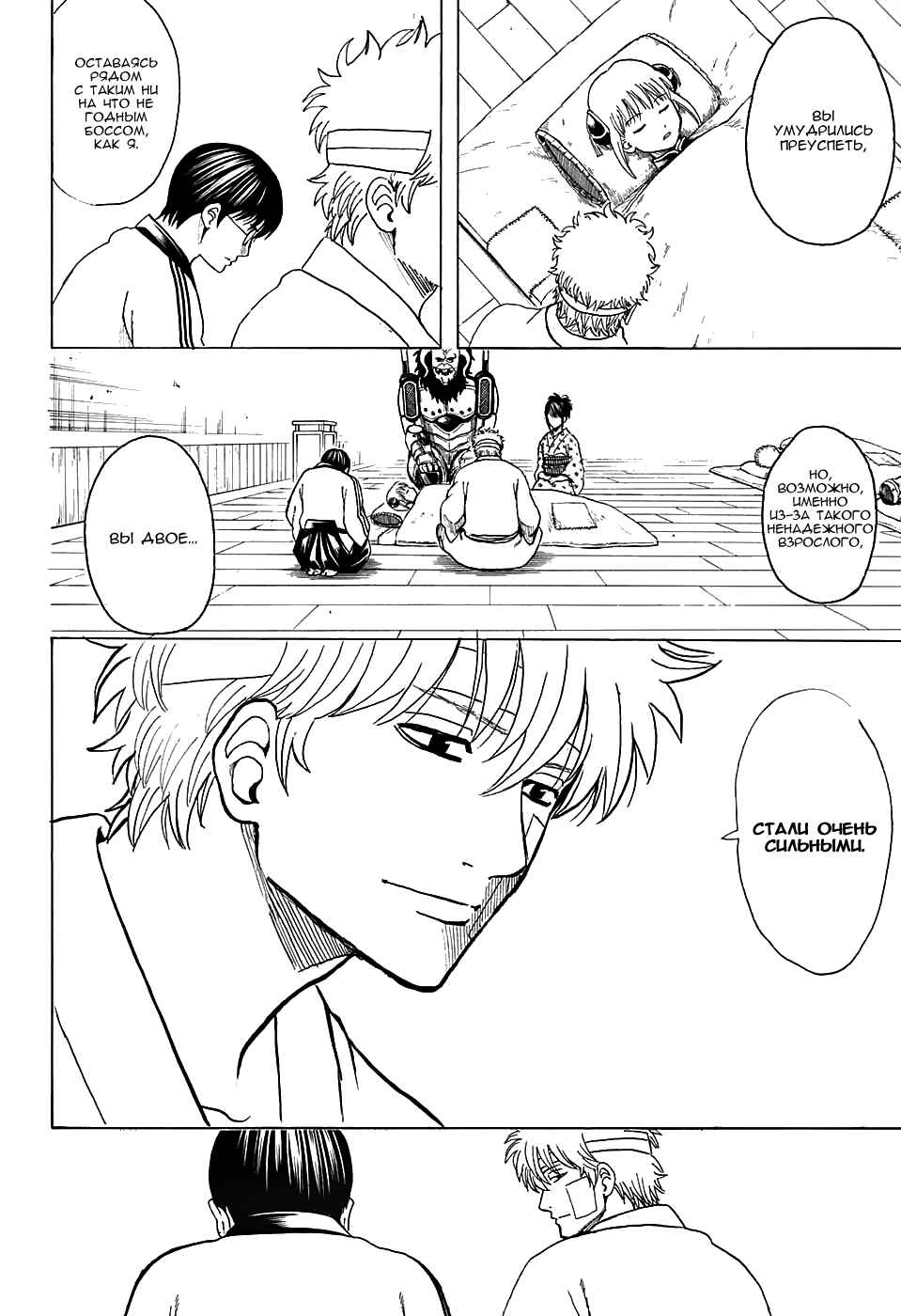 Chapter 628 - Page 16