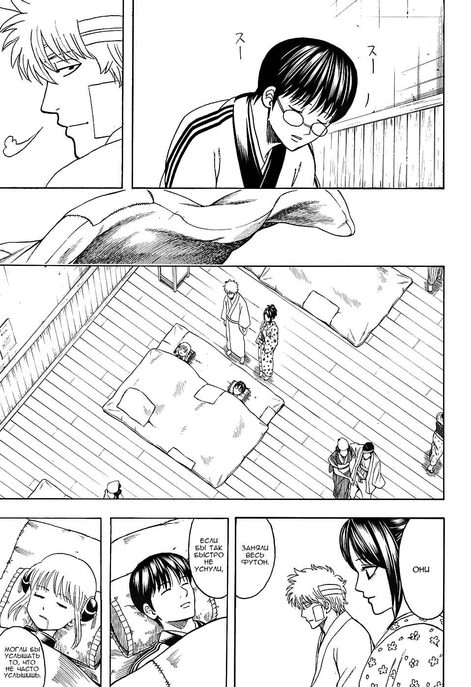 Chapter 628 - Page 17