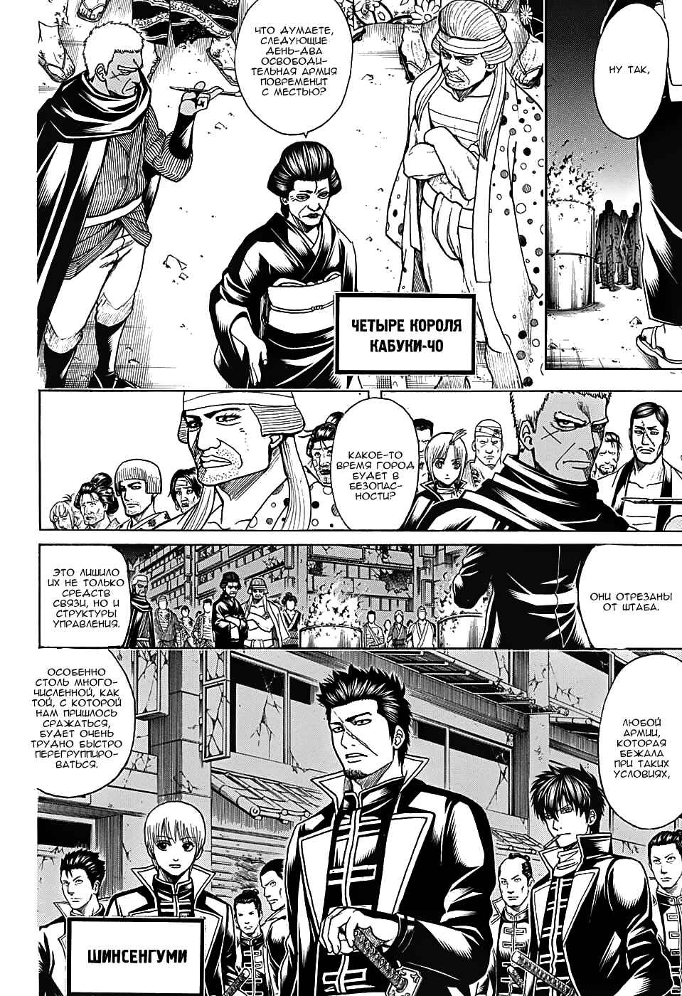 Chapter 628 - Page 4
