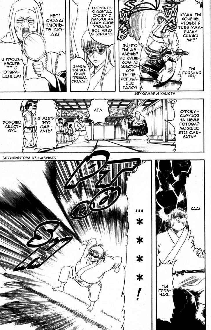 Chapter 156 - Page 15