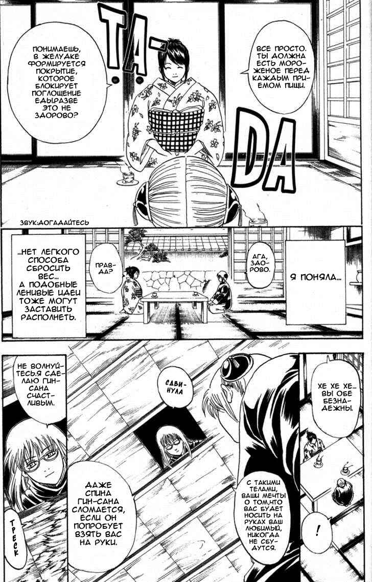 Chapter 156 - Page 7