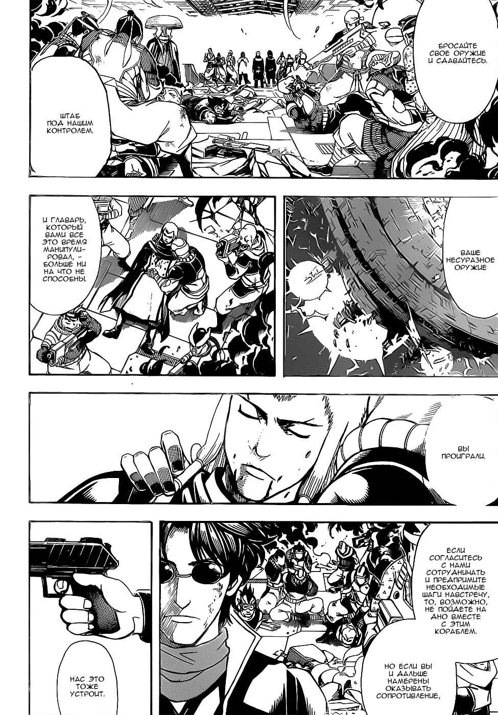 Chapter 644 - Page 10