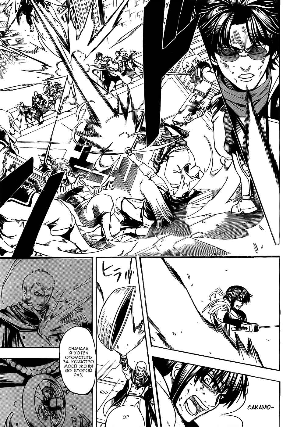 Chapter 644 - Page 13