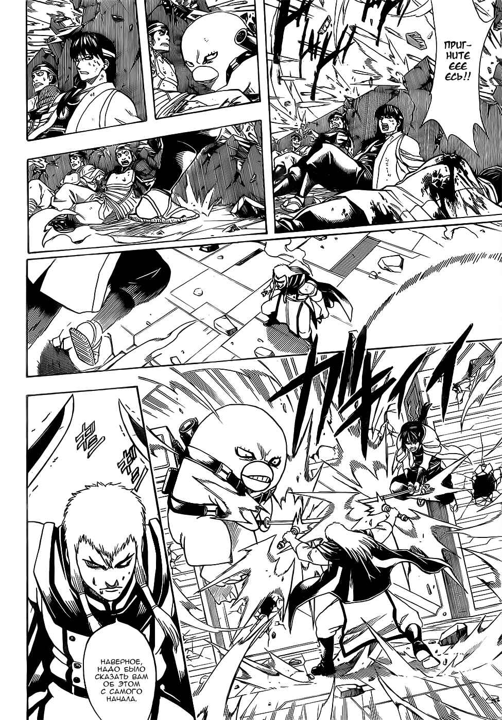 Chapter 644 - Page 16