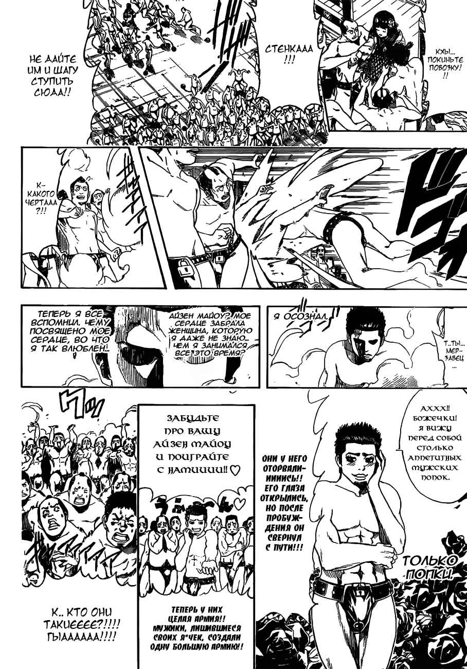 Chapter 495 - Page 6