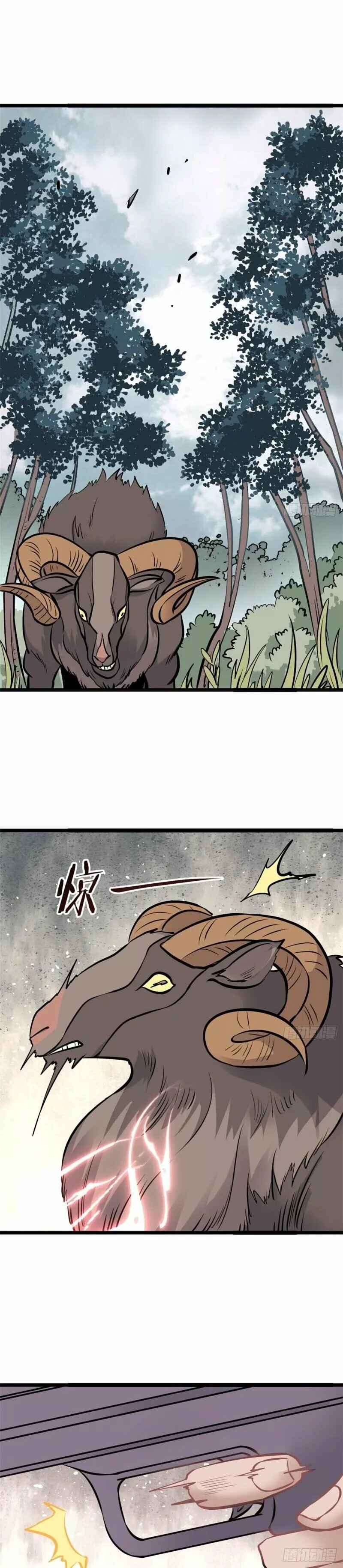 Chapter 101 - Page 6