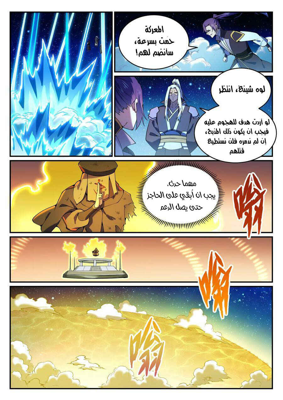 Chapter 808 - Page 12