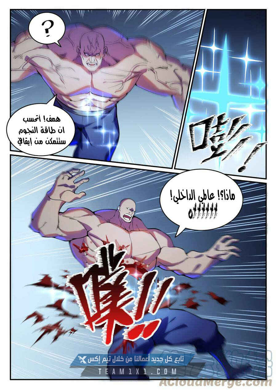 Chapter 808 - Page 3