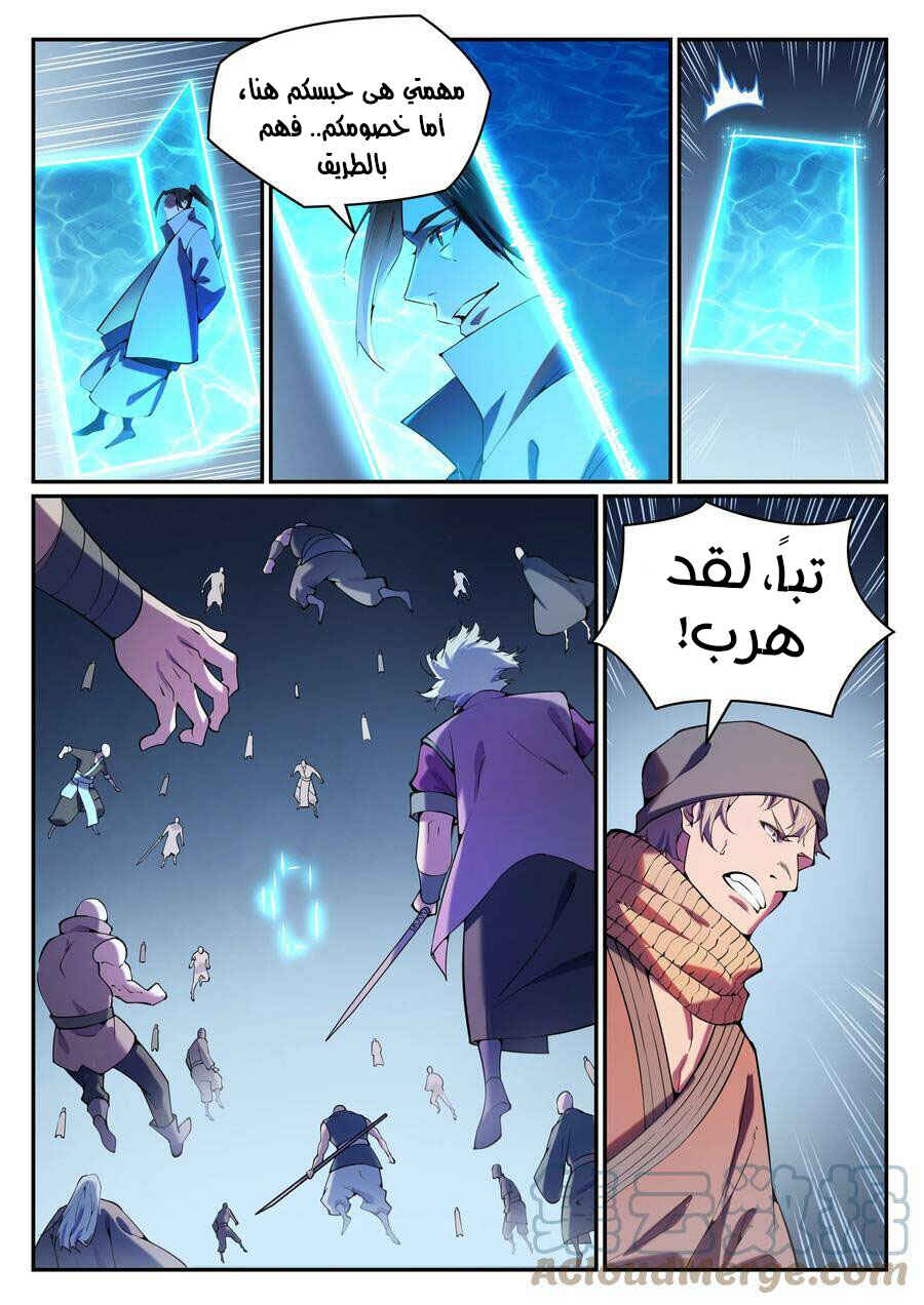 Chapter 808 - Page 5