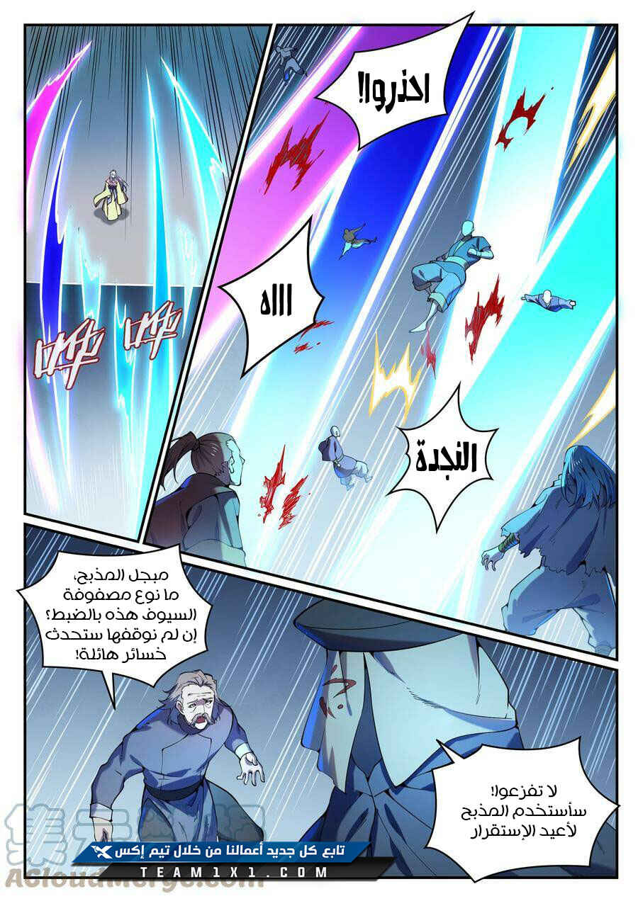 Chapter 808 - Page 7