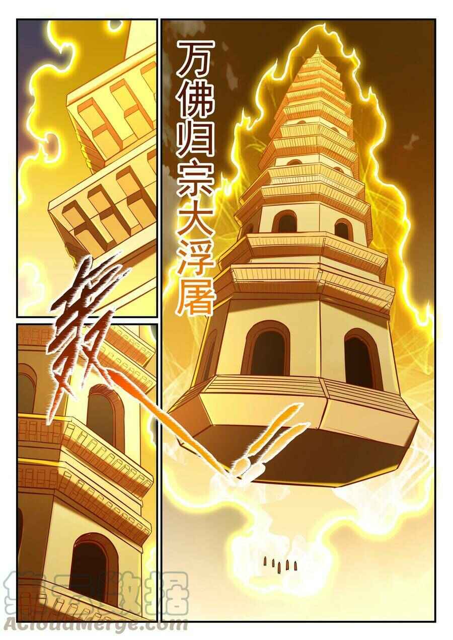 Chapter 808 - Page 9
